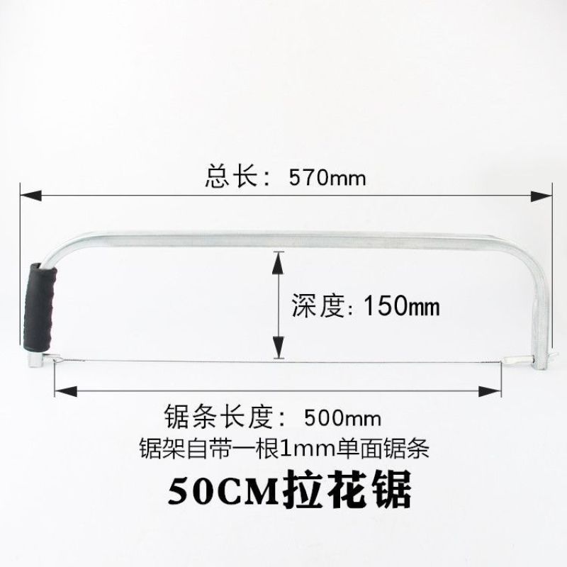 拉花锯多功能万用据木工工具手拉剧曲线锯钢丝锯手工锯子家用