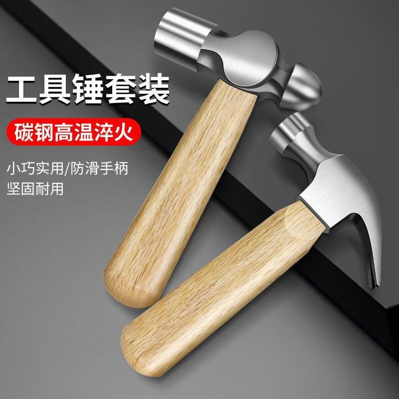 羊角锤家用多功能迷你小铁锤八角锤榔头木工锤子实木短柄手工
