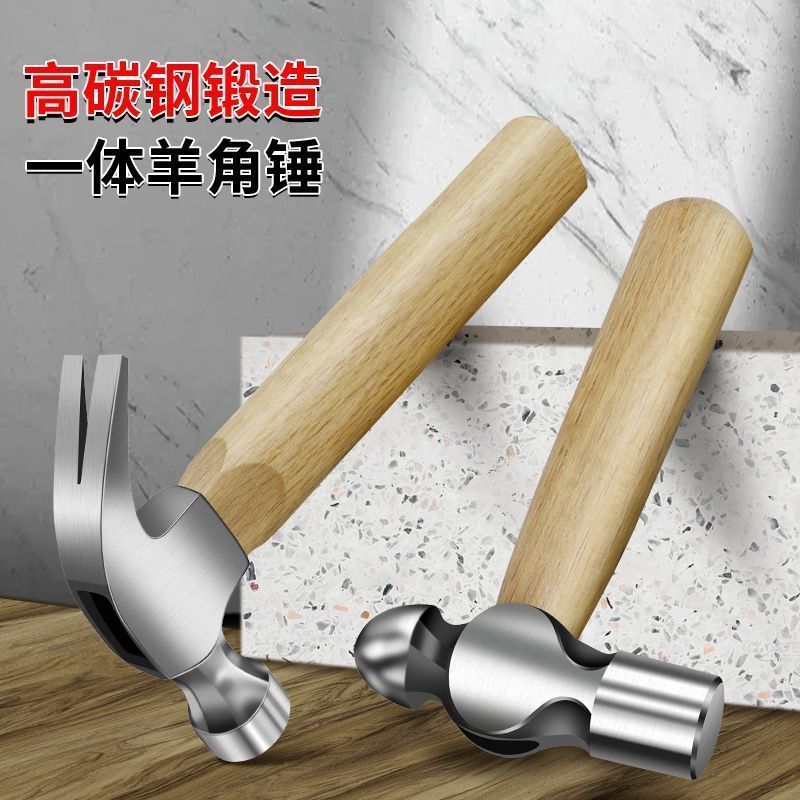羊角锤家用多功能迷你小铁锤八角锤榔头木工锤子实木短柄手工