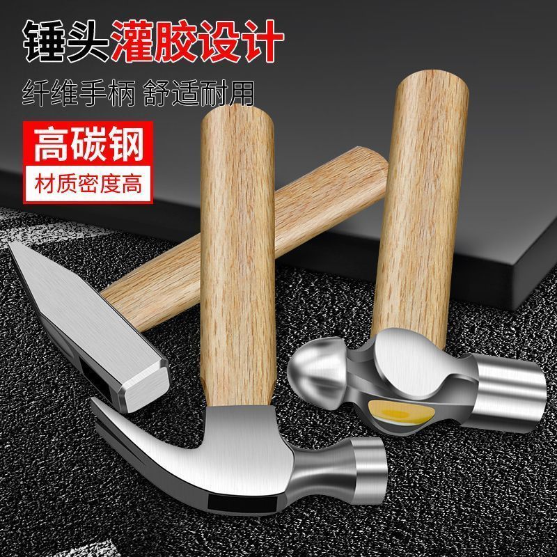 羊角锤家用多功能迷你小铁锤八角锤榔头木工锤子实木短柄手工