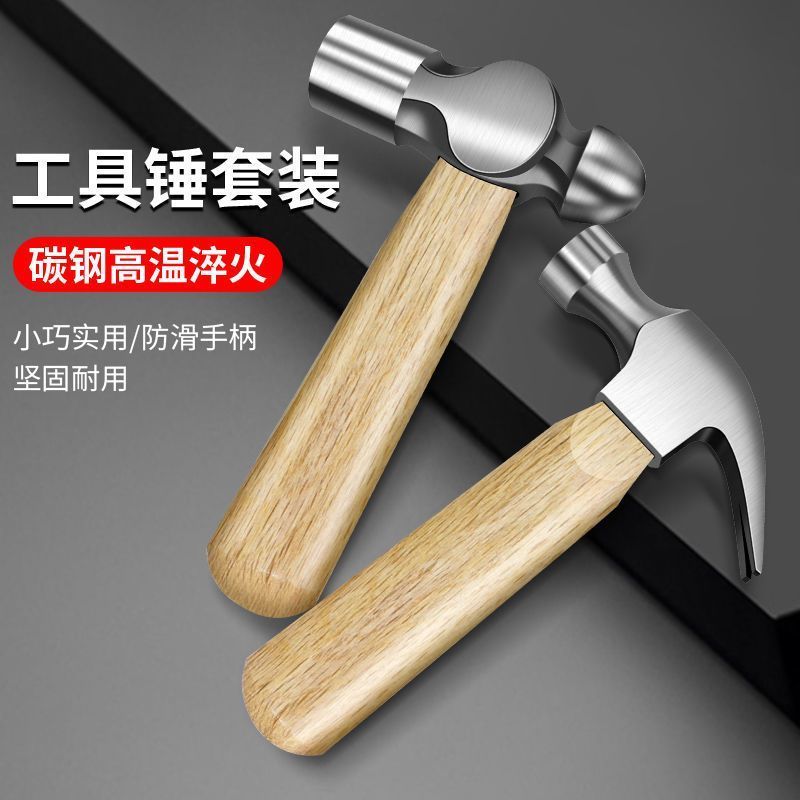 羊角锤家用多功能迷你小铁锤八角锤榔头木工锤子实木短柄手工