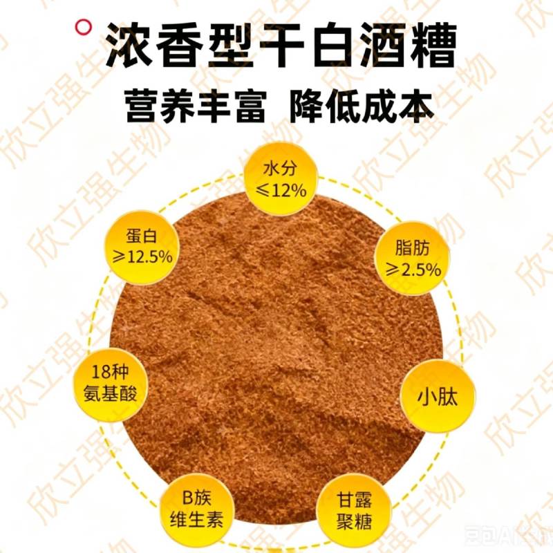 五粮酒糟粉浓香型酱香型干白酒糟粉。厂家直销、一手货源