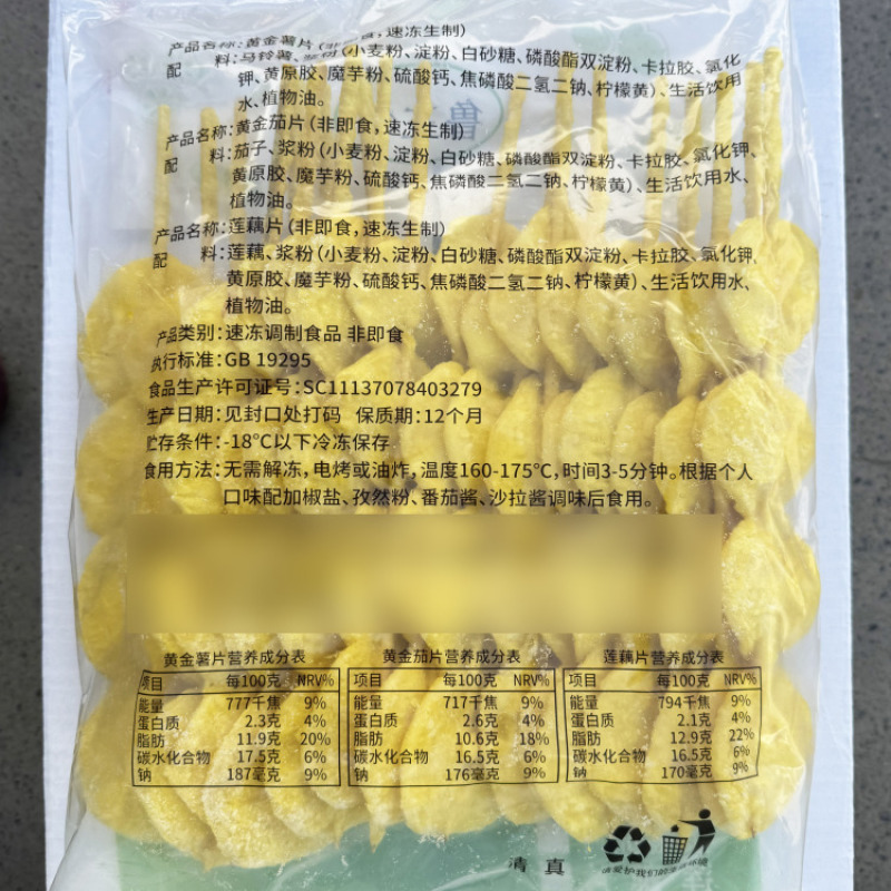土豆串
