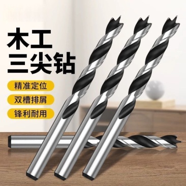 木工钻头三尖钻打孔木工麻花钻头电钻转头支罗钻开孔器多功能
