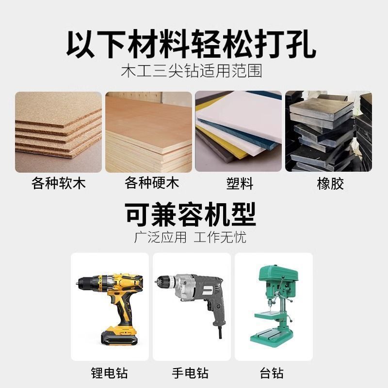木工钻头三尖钻打孔木工麻花钻头电钻转头支罗钻开孔器多功能
