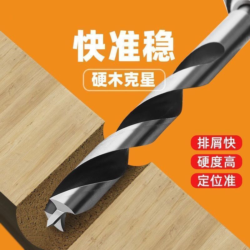 木工钻头三尖钻打孔木工麻花钻头电钻转头支罗钻开孔器多功能