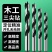 木工钻头三尖钻打孔木工麻花钻头电钻转头支罗钻开孔器多功能