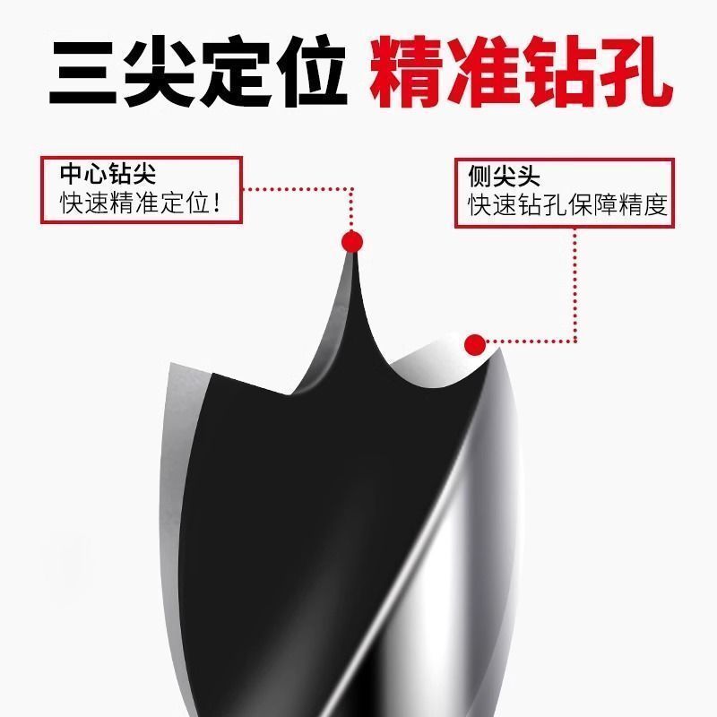 木工钻头三尖钻打孔木工麻花钻头电钻转头支罗钻开孔器多功能