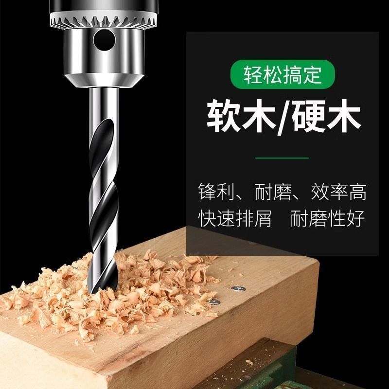 木工钻头三尖钻打孔木工麻花钻头电钻转头支罗钻开孔器多功能
