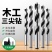 木工钻头三尖钻打孔木工麻花钻头电钻转头支罗钻开孔器多功能