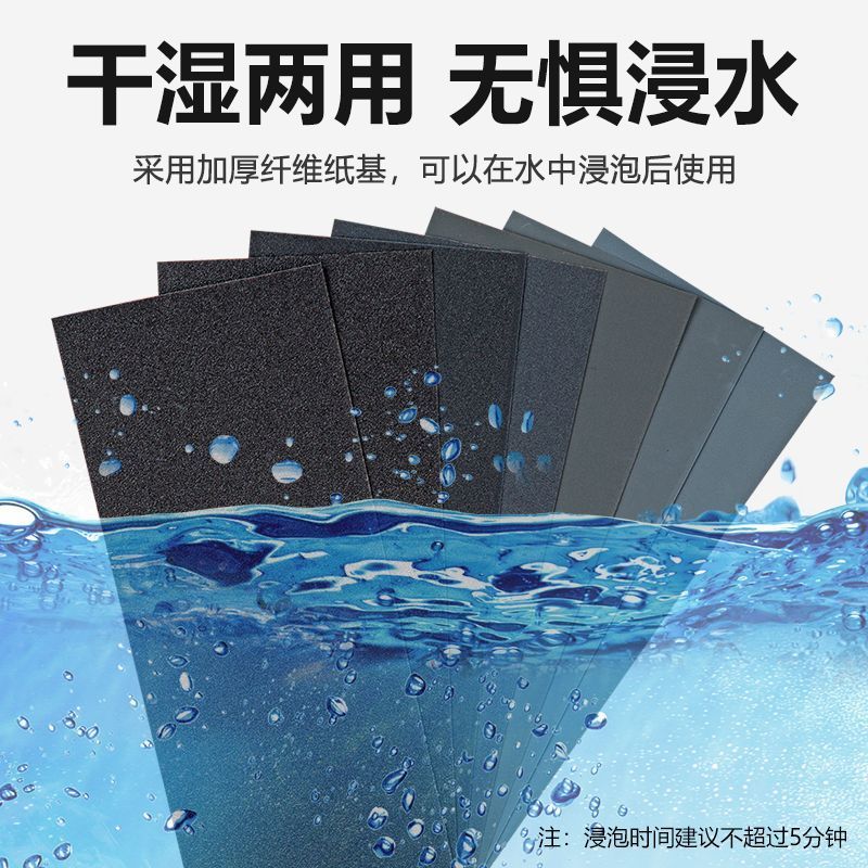 砂纸打磨抛光砂纸水磨砂纸金属木材滤芯墙壁文玩打磨砂纸套装