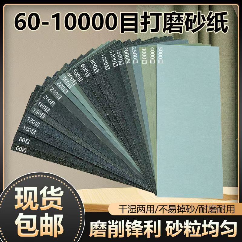 砂纸打磨抛光砂纸水磨砂纸金属木材滤芯墙壁文玩打磨砂纸套装