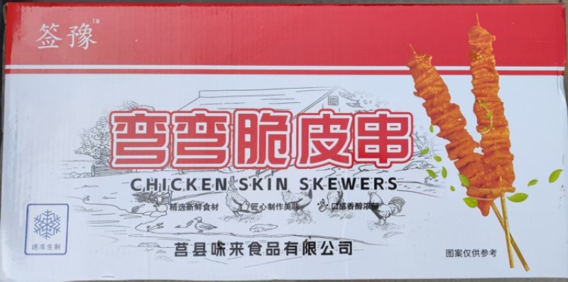 签豫脆皮串40g（鸡皮串）清真