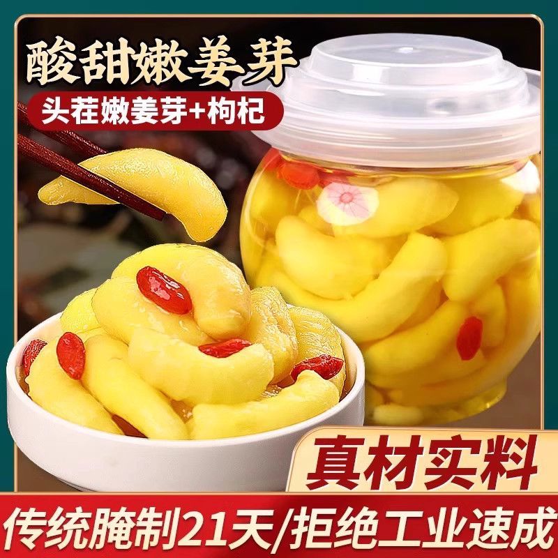 枸杞泡姜芽，电商**！对接各大社区电商平台，支持一件代发