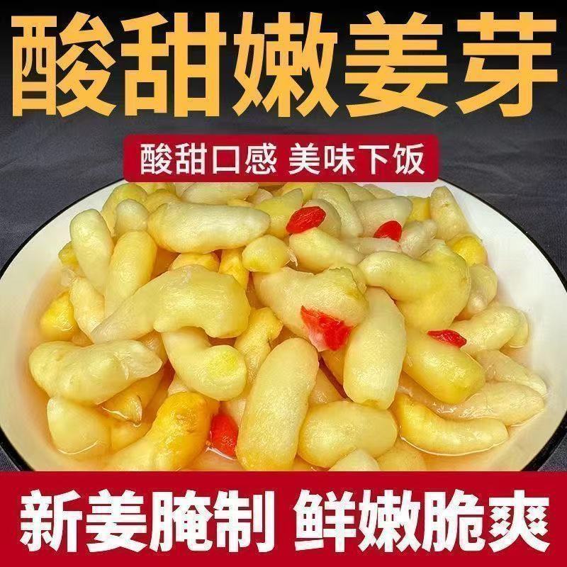 枸杞泡姜芽，电商**！对接各大社区电商平台，支持一件代发