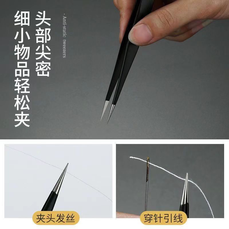 高精密小镊子防静电不锈钢尖头弯头燕窝挑毛工具缝纫机维修夹