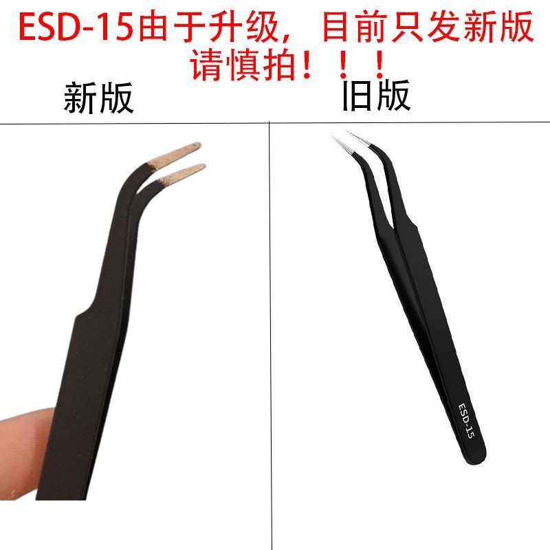高精密小镊子防静电不锈钢尖头弯头燕窝挑毛工具缝纫机维修夹