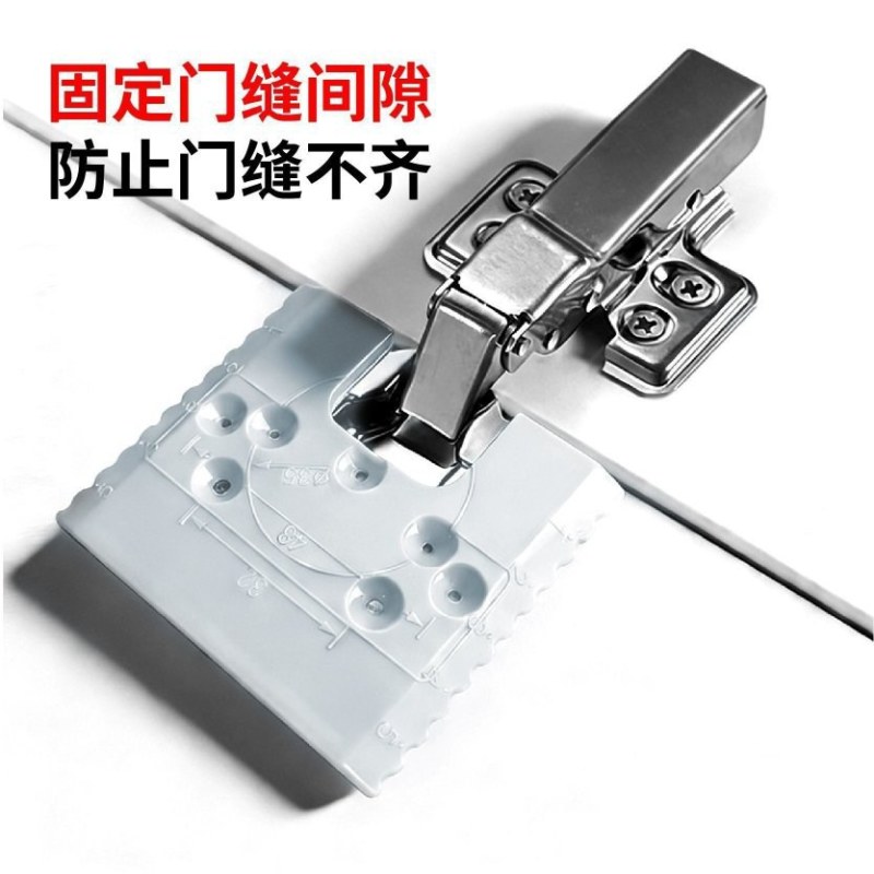 新款多功能铰链安装固定片带强磁定位打孔门缝2mm实用工具