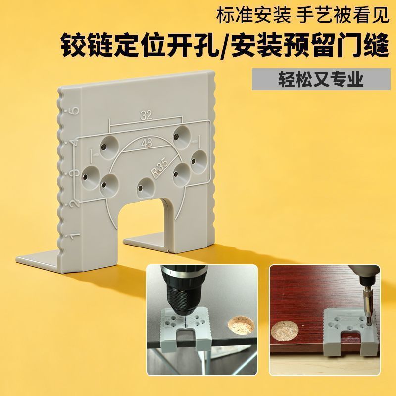 新款多功能铰链安装固定片带强磁定位打孔门缝2mm实用工具
