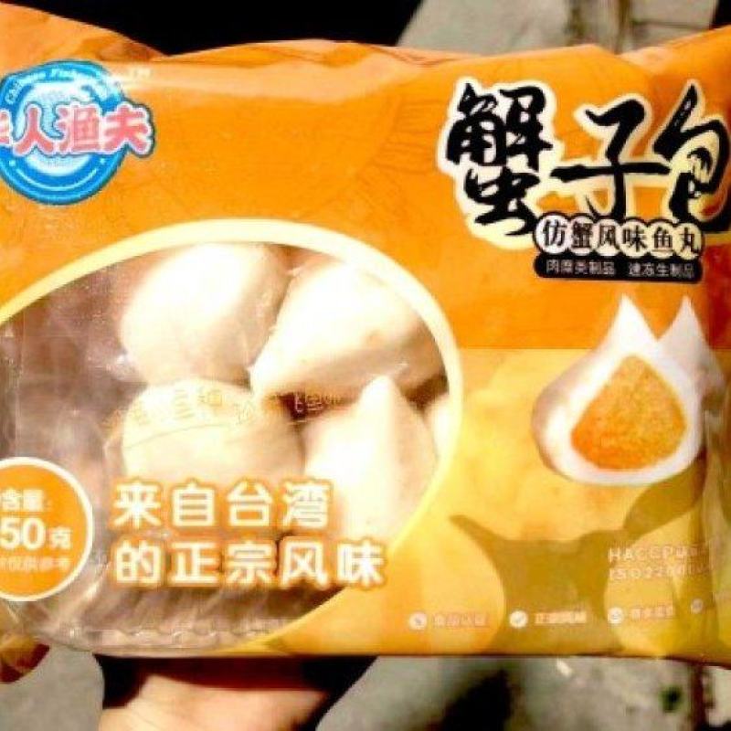 华人渔夫蟹籽包150g（20包）特价