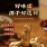 灌汤红米卤汁花生（五香/麻辣）工厂直发.手续齐全