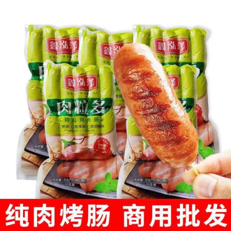 鑫泓泽肉粒多黑椒纯肉肠（动物肠衣）