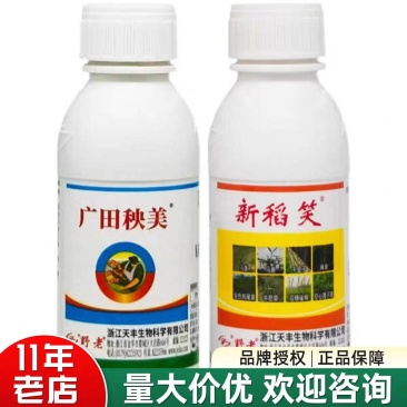 新稻笑新稻秧美唑氰氟草酯水稻田苗后千金稗草马唐除草剂组合