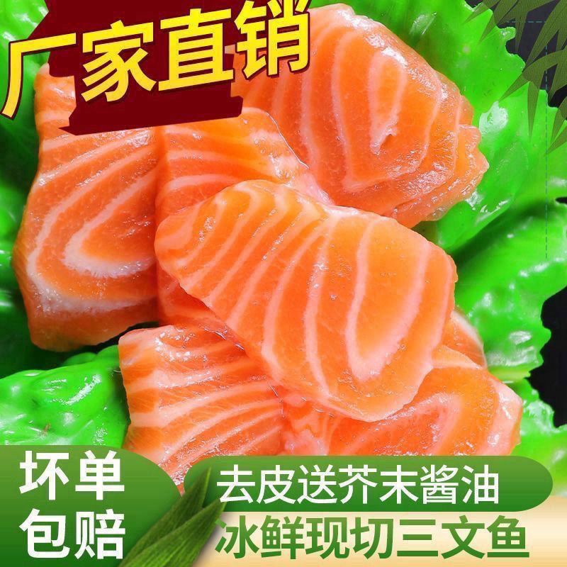 新疆虹鳟三文鱼，鱼头，鱼骨，鱼皮批发零售量大优惠