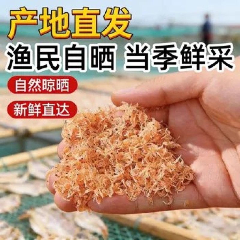 【新货】带籽虾皮补钙之库带籽带膏净重发货厂家直供