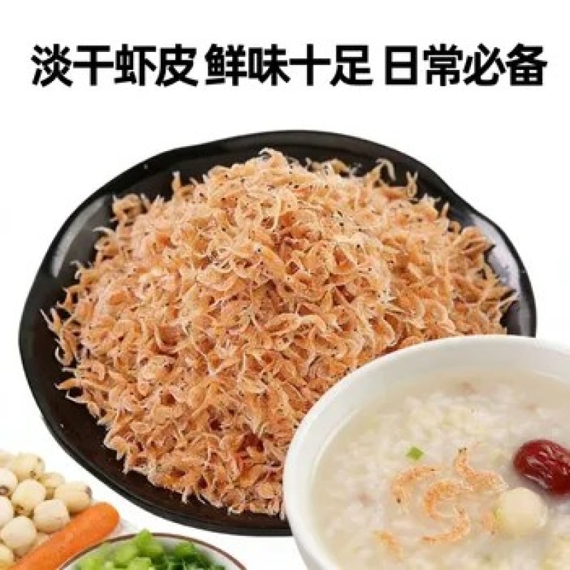 【新货】带籽虾皮补钙之库带籽带膏净重发货厂家直供