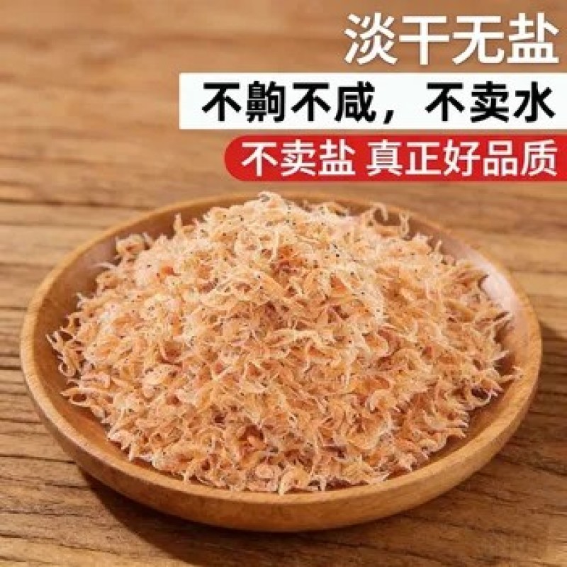 【新货】带籽虾皮补钙之库带籽带膏净重发货厂家直供