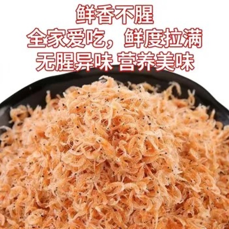 【新货】带籽虾皮补钙之库带籽带膏净重发货厂家直供