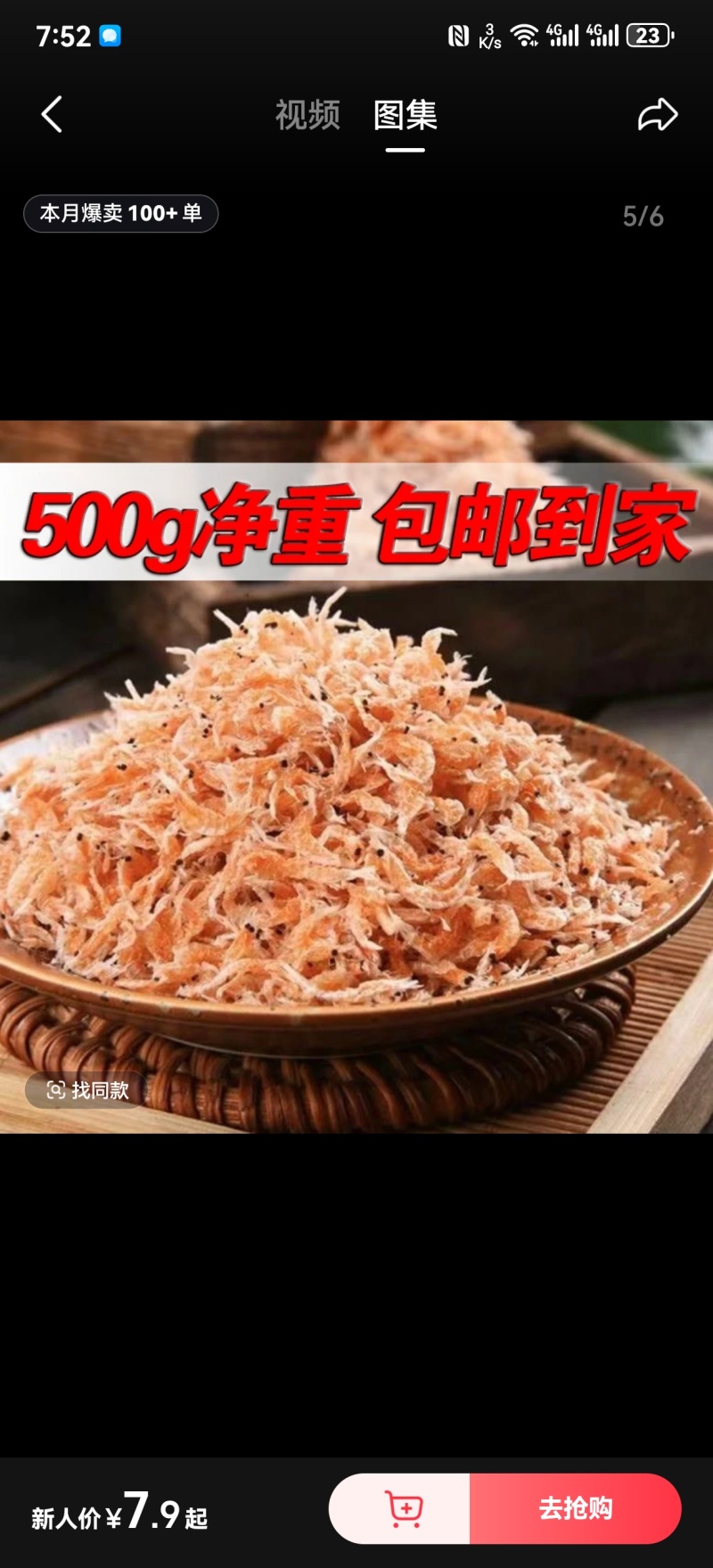 【新货】带籽虾皮补钙之库带籽带膏净重发货厂家直供