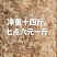 【陈货】虾皮高盐主打便宜，批发，喂鸡，量少勿扰