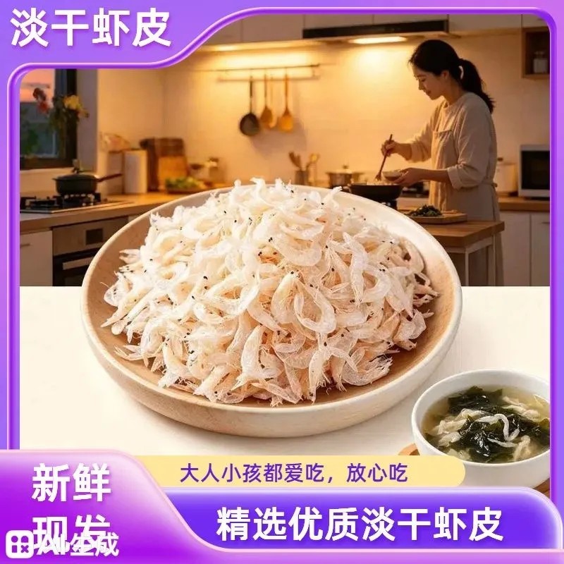 【陈货】虾皮高盐主打便宜，批发，喂鸡，量少勿扰