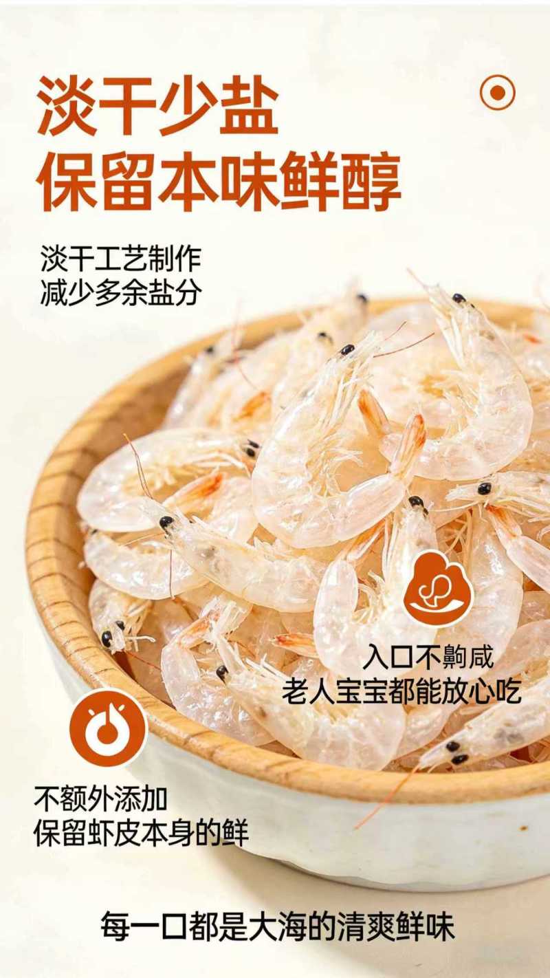 【新货虾皮】精品质量厂家直发货源稳定价格优惠