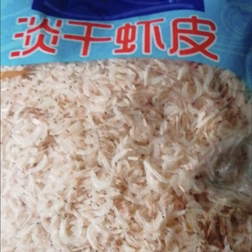 【新货虾皮】精品质量厂家直发货源稳定价格优惠