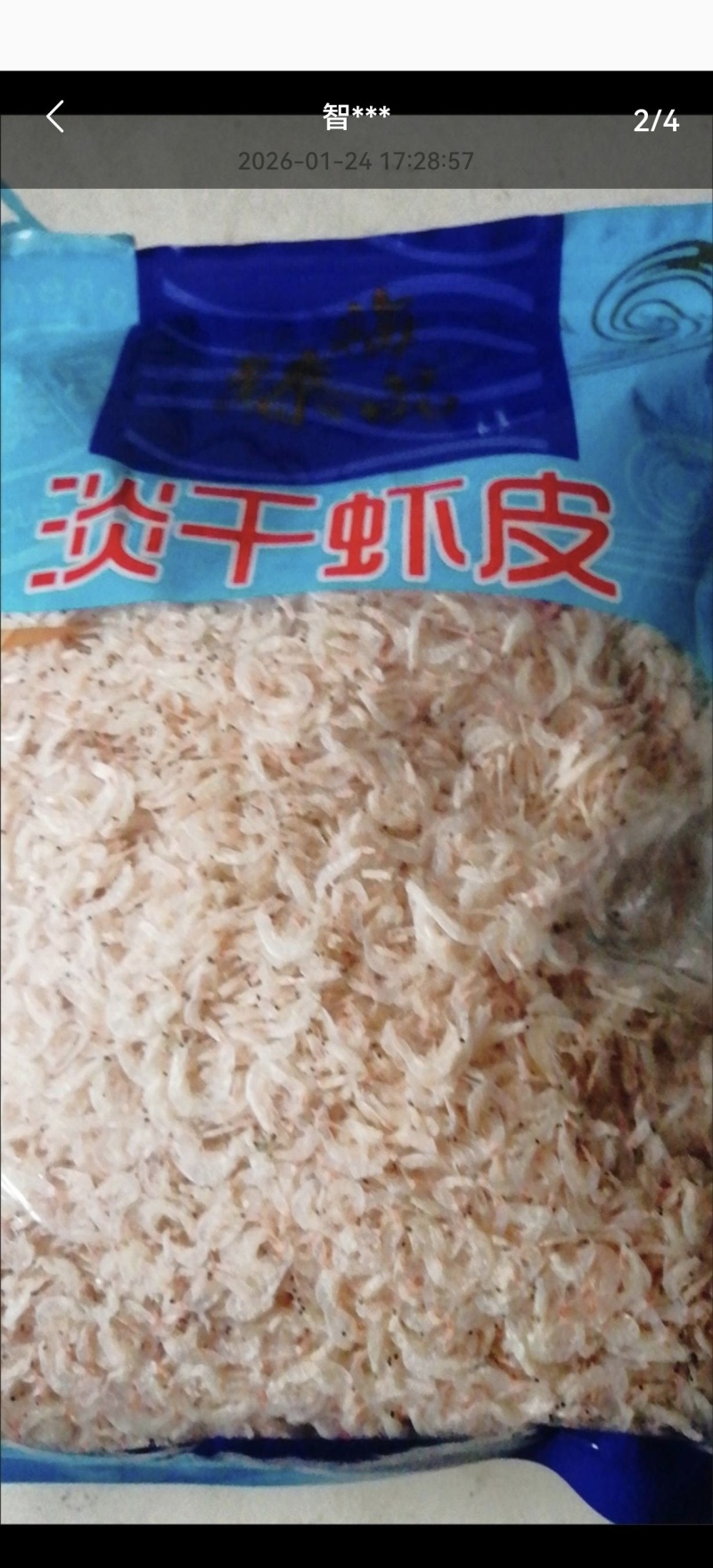 【新货虾皮】精品质量厂家直发货源稳定价格优惠