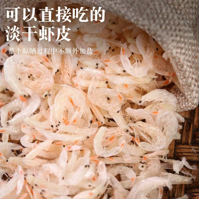 【新货虾皮】精品质量厂家直发货源稳定价格优惠