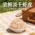 【新货虾皮】精品质量厂家直发货源稳定价格优惠