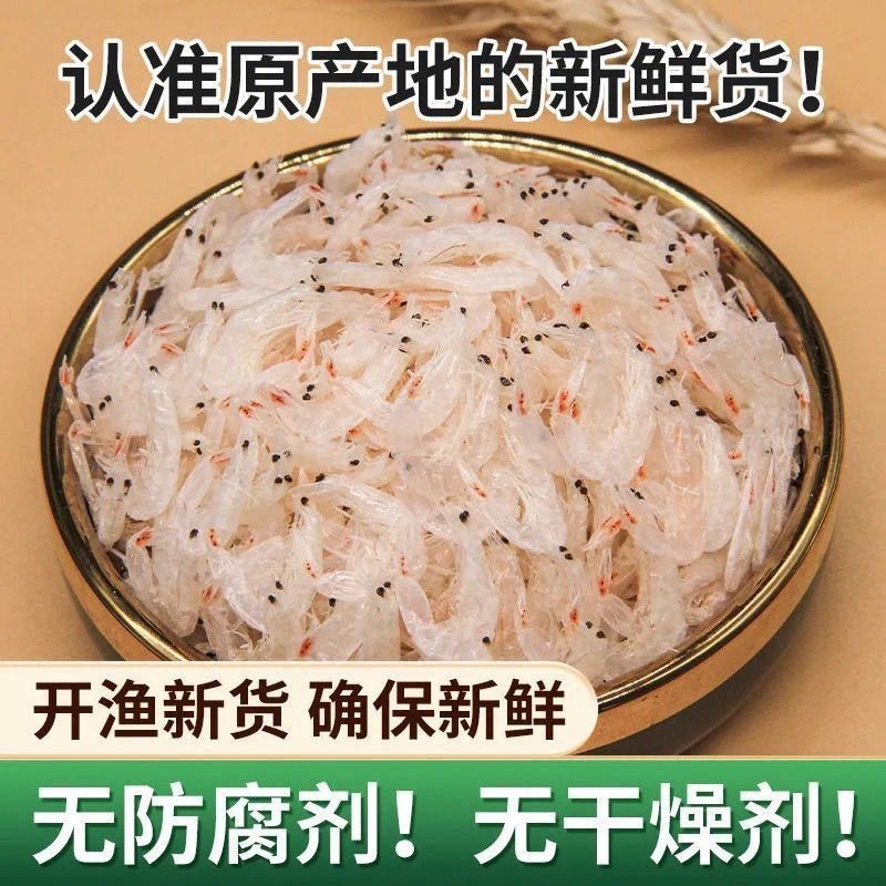 【新货虾皮】精品质量厂家直发货源稳定价格优惠