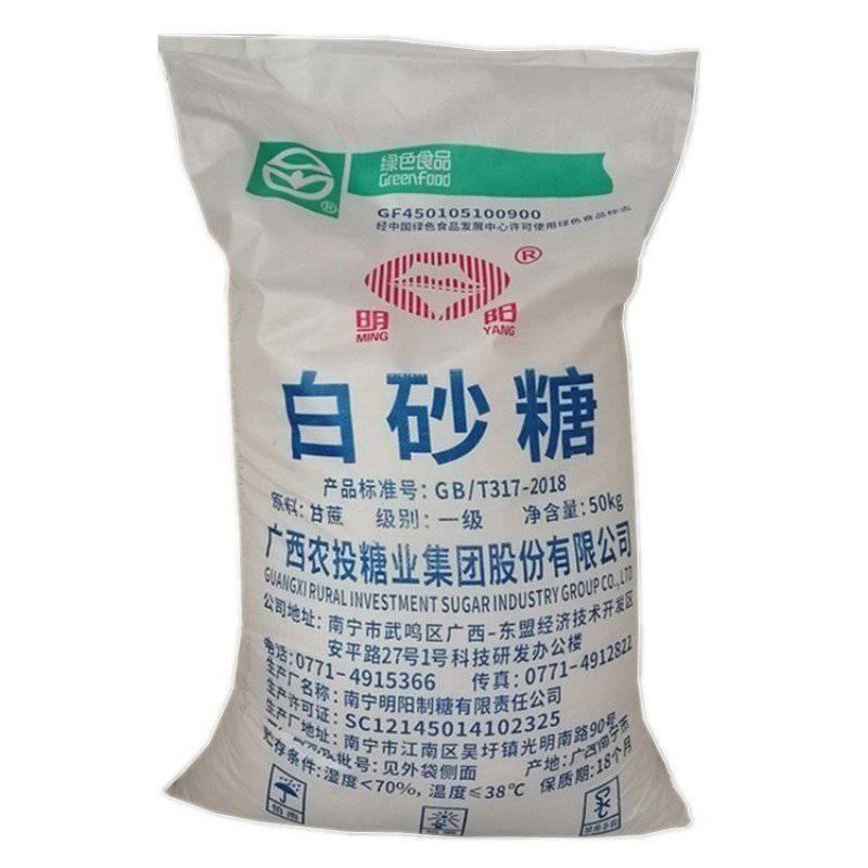 南宁明阳白糖批发，优质白糖，现货现结