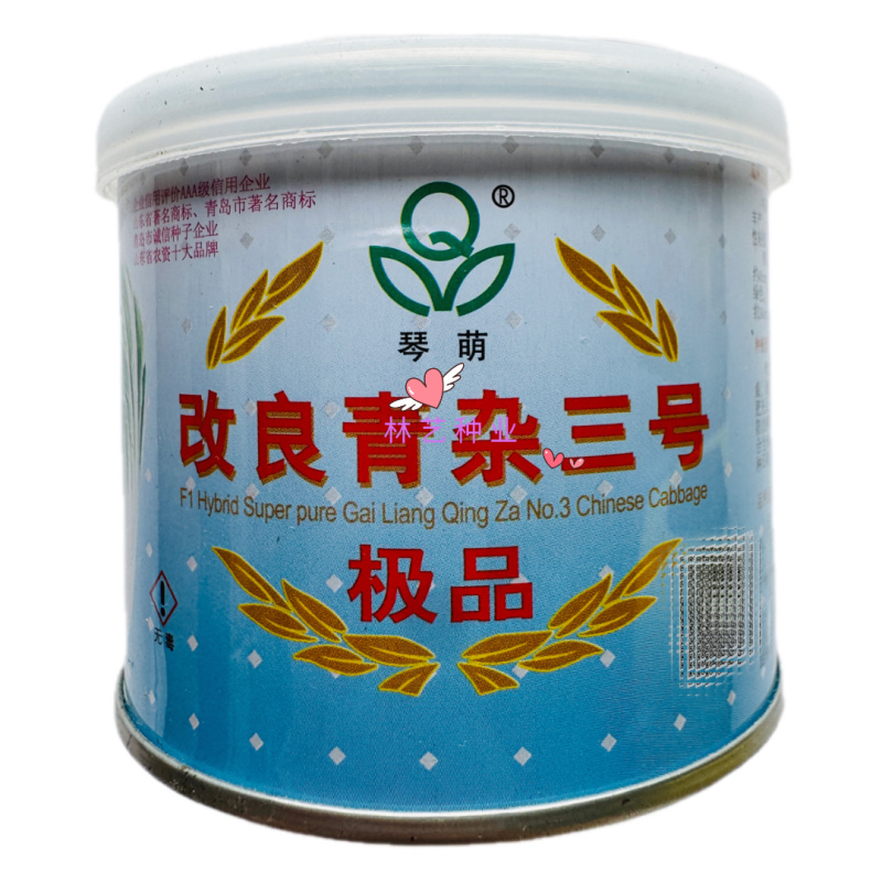 改良青杂三号大白菜种子外叶绿色叶柄薄而平叠抱中晚熟丰
