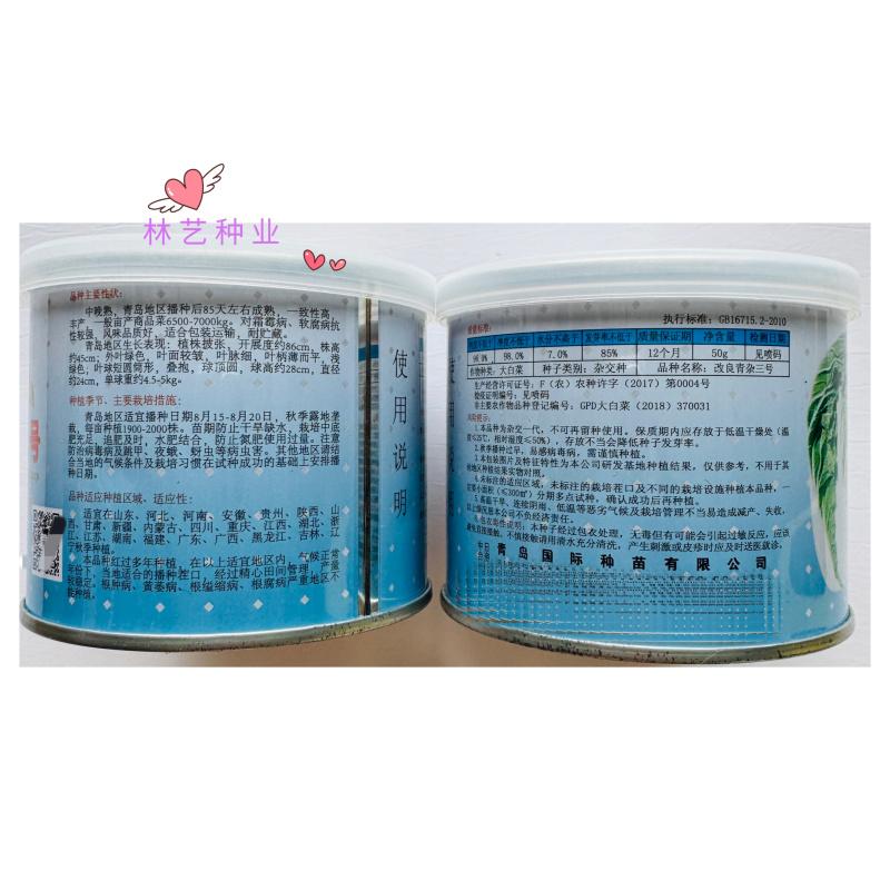 改良青杂三号大白菜种子外叶绿色叶柄薄而平叠抱中晚熟丰
