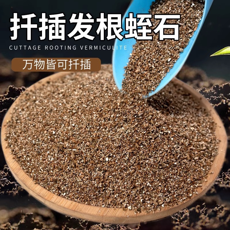 宇鑫优质蛭石