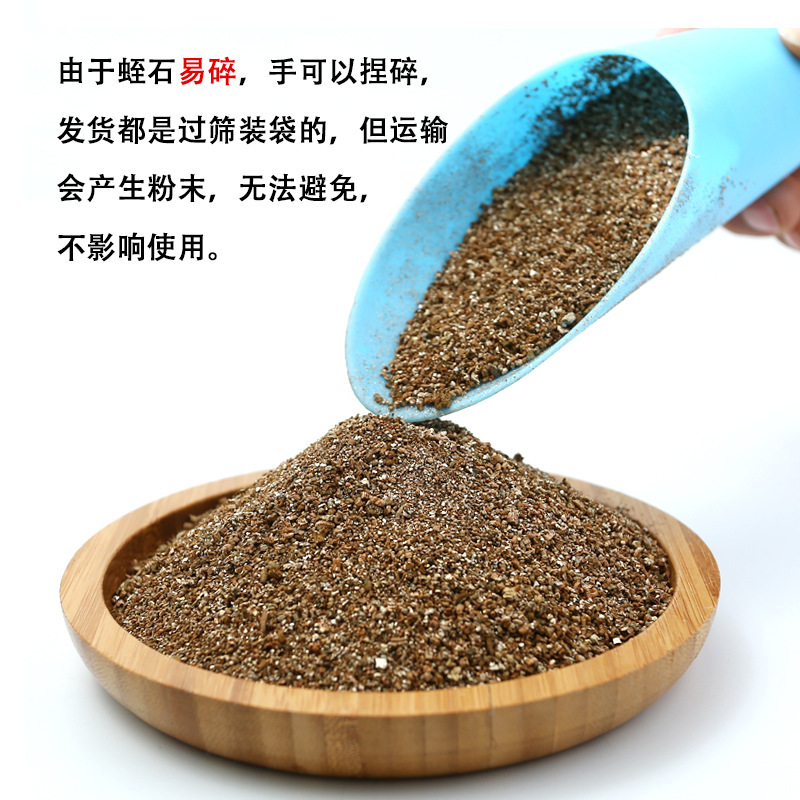 宇鑫优质蛭石