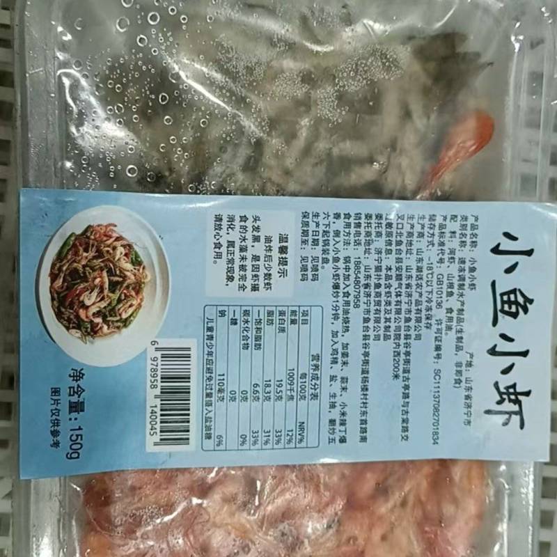 小鱼小虾速冻调制水产制品（生制品，非即食）