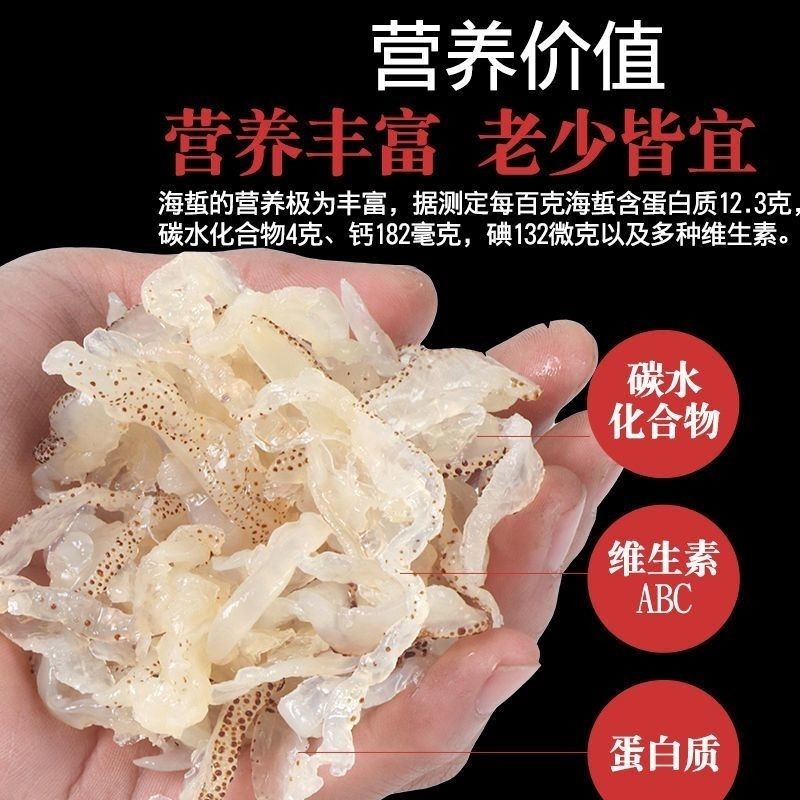 【脆爽无沙】珊瑚斑点海蜇丝清爽凉拌菜海蜇头，海蜇丝批发