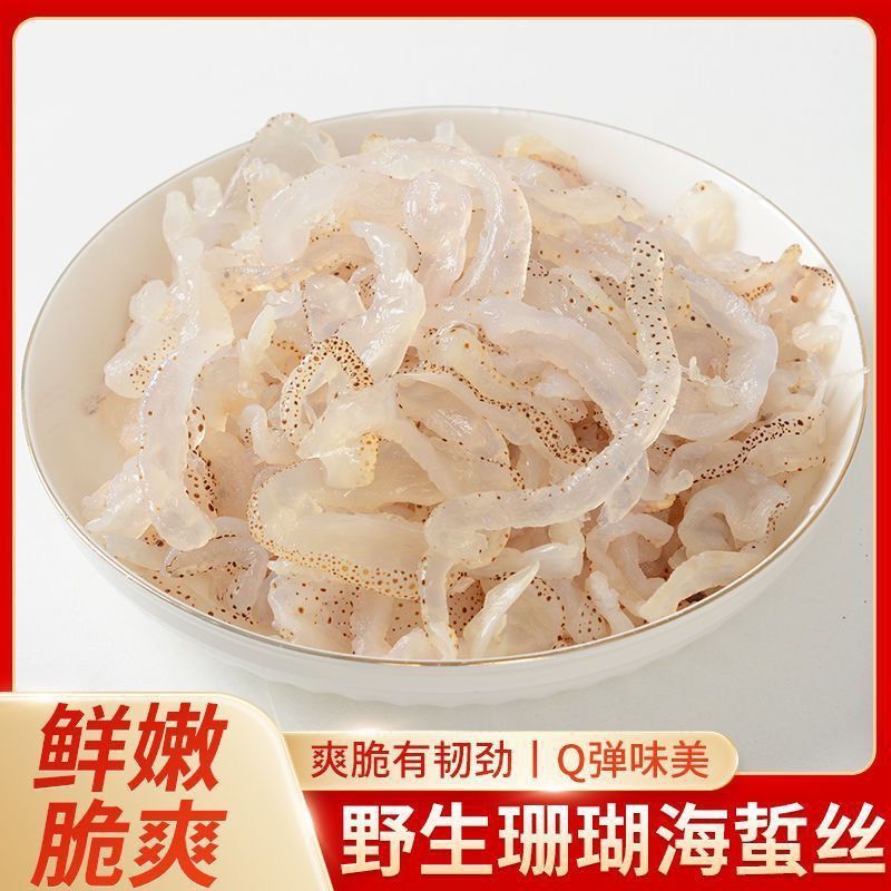 【脆爽无沙】珊瑚斑点海蜇丝清爽凉拌菜海蜇头，海蜇丝批发