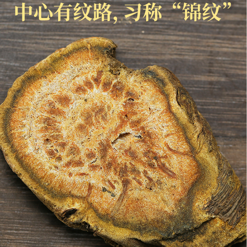 大黄马蹄片大黄片药用大黄根茎类中药材批发零售保质保量